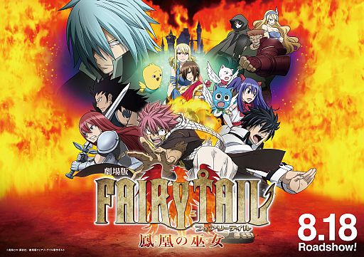 ���������꡼ No.002�Υ���ͥ������ / �֥�����ﵭ�ס�����ǡ�FAIRY TAIL -˱������-�פȤΥ������åפ�����