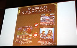 ���������꡼ No.024�Υ���ͥ������ / ����Ū�ʶ����ǡ֥�����ﵭ�פ�2ǯϢ³����No.1 PvP�ץ쥤�䡼�Ȥʤä��Τϡ��Ϥ�ˤ�Ф����ꡣ��2012������ﵭ��Ʈ���ܰ����פ����ͤ��ݡ���