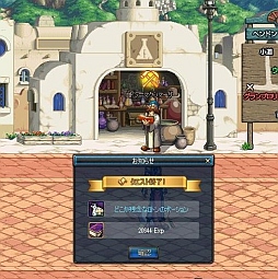 画像ギャラリー No.004のサムネイル画像 / 「アラド戦記」“スチームパンクパッケージ”を発売。各種イベントもスタート