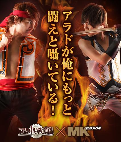 画像ギャラリー No.002のサムネイル画像 / 「アラド戦記」が雑誌「MEN'S KNUCKLE」とコラボ。オリジナル異名がもらえる
