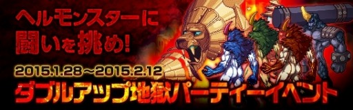 画像ギャラリー No.004のサムネイル画像 / 「アラド戦記」9次レアアバターを実装。「ダブルアップ地獄パーティー」も