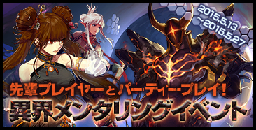 画像ギャラリー No.012のサムネイル画像 / 「アラド戦記」で「プリースト」二次覚醒準備イベントが開催