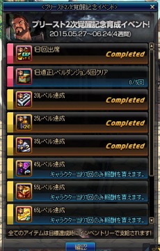 ���������꡼ No.033�Υ���ͥ������ / �֥�����ﵭ�ס�4����Υץ꡼����2�����ä��������ץ꡼���Ȥΰ�����ٱ礹�륤�٥�Ȥ��������Ȥ�