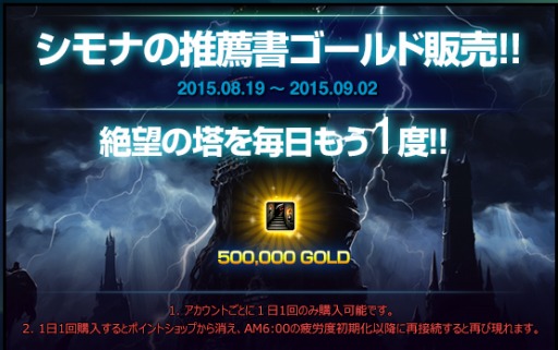 画像ギャラリー No.014のサムネイル画像 / 「アラド戦記」，ゾンビダンジョンが生まれ変わって再登場