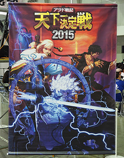 TGS 2015ϡ֥ﵭפ˳ƮȤȥդ󼡳ÿ 2015ǯȾ緿åץǡȷײ褬ȯɽ