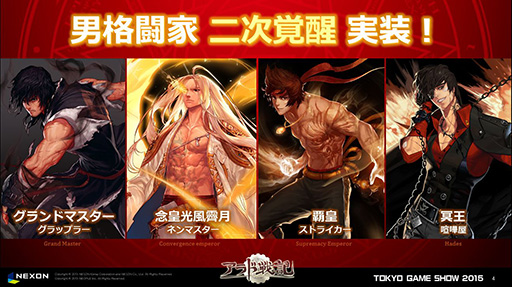 ꡼ No.004Υͥ / TGS 2015ϡ֥ﵭפ˳ƮȤȥդ󼡳ÿ 2015ǯȾ緿åץǡȷײ褬ȯɽ