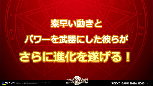 ꡼ No.005Υͥ / TGS 2015ϡ֥ﵭפ˳ƮȤȥդ󼡳ÿ 2015ǯȾ緿åץǡȷײ褬ȯɽ