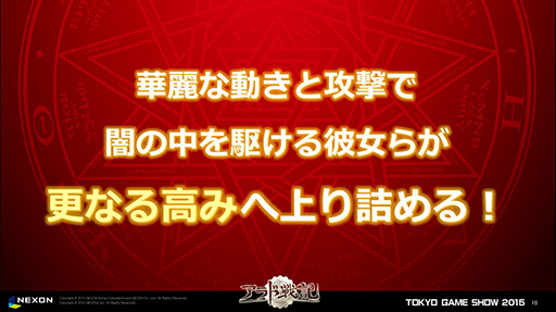 ꡼ No.018Υͥ / TGS 2015ϡ֥ﵭפ˳ƮȤȥդ󼡳ÿ 2015ǯȾ緿åץǡȷײ褬ȯɽ