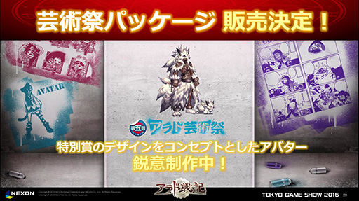 ꡼ No.020Υͥ / TGS 2015ϡ֥ﵭפ˳ƮȤȥդ󼡳ÿ 2015ǯȾ緿åץǡȷײ褬ȯɽ