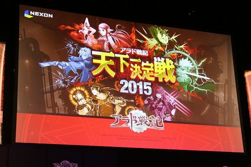 ���������꡼ No.001�Υ���ͥ������ / �֥�����ﵭ�פη�Ʈ���ܰ������ŷ���������2015�פ����š�2016ǯ����Υ��åץǡ���ͽ���������줿�������ͤ��ݡ���