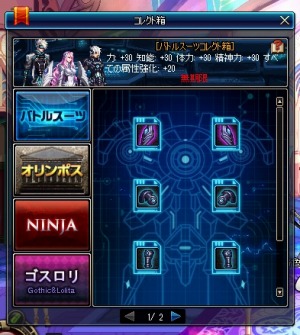 画像ギャラリー No.006のサムネイル画像 / 「アラド戦記」近未来をイメージした「バトルスーツパッケージ」が登場。GWイベントも