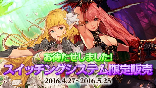 画像ギャラリー No.014のサムネイル画像 / 「アラド戦記」近未来をイメージした「バトルスーツパッケージ」が登場。GWイベントも