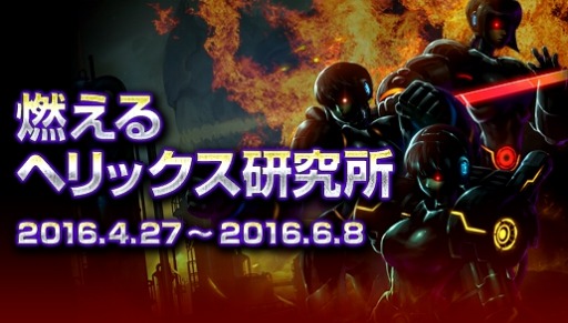 画像ギャラリー No.017のサムネイル画像 / 「アラド戦記」近未来をイメージした「バトルスーツパッケージ」が登場。GWイベントも