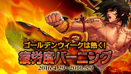 画像ギャラリー No.022のサムネイル画像 / 「アラド戦記」近未来をイメージした「バトルスーツパッケージ」が登場。GWイベントも