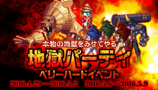 画像ギャラリー No.023のサムネイル画像 / 「アラド戦記」近未来をイメージした「バトルスーツパッケージ」が登場。GWイベントも