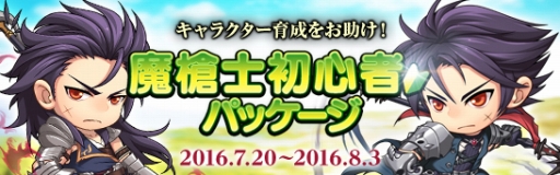 画像ギャラリー No.014のサムネイル画像 / 「アラド戦記」,本日のアップデートで新キャラクター「魔槍士」を実装