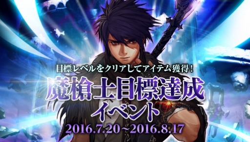 画像ギャラリー No.020のサムネイル画像 / 「アラド戦記」,本日のアップデートで新キャラクター「魔槍士」を実装