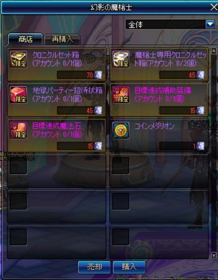 画像ギャラリー No.024のサムネイル画像 / 「アラド戦記」,本日のアップデートで新キャラクター「魔槍士」を実装