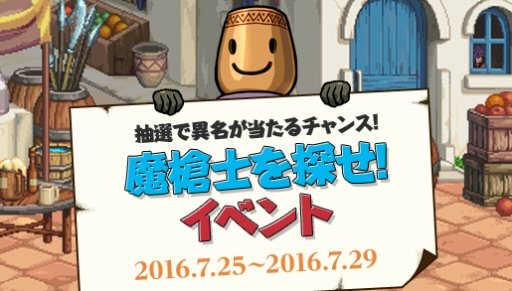 画像ギャラリー No.025のサムネイル画像 / 「アラド戦記」,本日のアップデートで新キャラクター「魔槍士」を実装