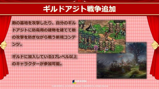 画像ギャラリー No.005のサムネイル画像 / 「アラド戦記」の10周年記念感謝祭が開催。「アラド戦記 モバイル版(仮)」の日本展開もアナウンスされた会場の模様をレポート