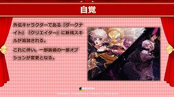 画像ギャラリー No.008のサムネイル画像 / 「アラド戦記」の10周年記念感謝祭が開催。「アラド戦記 モバイル版(仮)」の日本展開もアナウンスされた会場の模様をレポート