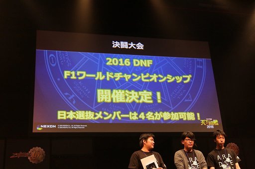 画像ギャラリー No.034のサムネイル画像 / 「アラド戦記」の10周年記念感謝祭が開催。「アラド戦記 モバイル版(仮)」の日本展開もアナウンスされた会場の模様をレポート
