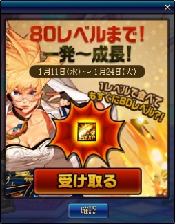 アラド戦記 アップデート Season5 魔界 に先駆け 多数の育成支援イベントを実施