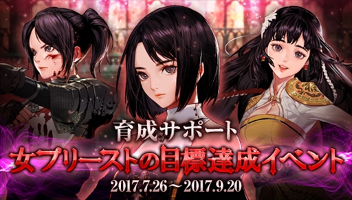 画像ギャラリー No.004のサムネイル画像 / 「アラド戦記」,女プリースト(CV:沢城みゆき)を追加。スイッチングシステムの限定販売や各種イベントの開催も