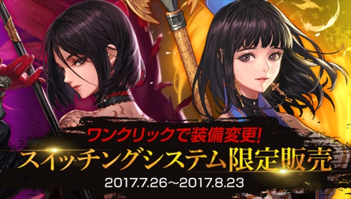 画像ギャラリー No.005のサムネイル画像 / 「アラド戦記」,女プリースト(CV:沢城みゆき)を追加。スイッチングシステムの限定販売や各種イベントの開催も