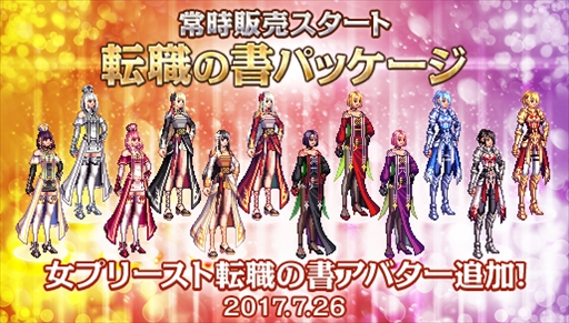 画像ギャラリー No.006のサムネイル画像 / 「アラド戦記」,女プリースト(CV:沢城みゆき)を追加。スイッチングシステムの限定販売や各種イベントの開催も