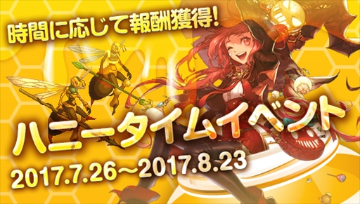 画像ギャラリー No.007のサムネイル画像 / 「アラド戦記」,女プリースト(CV:沢城みゆき)を追加。スイッチングシステムの限定販売や各種イベントの開催も