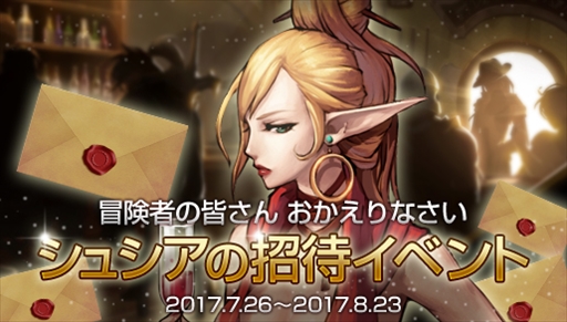 画像ギャラリー No.008のサムネイル画像 / 「アラド戦記」,女プリースト(CV:沢城みゆき)を追加。スイッチングシステムの限定販売や各種イベントの開催も