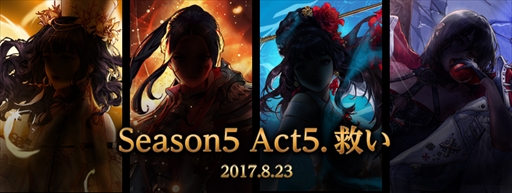 ���������꡼ No.001�Υ���ͥ������ / �֥�����ﵭ�ס�8��23���˥��åץǡ���Season5 Act5�ֵߤ��פ�»�