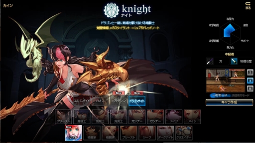 画像ギャラリー No.005のサムネイル画像 / 「アラド戦記」,ナイト新規転職「パラディン」と「ドラゴンナイト」の2次覚醒を実装