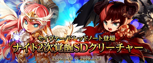 画像ギャラリー No.009のサムネイル画像 / 「アラド戦記」,ナイト新規転職「パラディン」と「ドラゴンナイト」の2次覚醒を実装