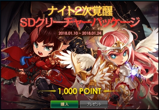 画像ギャラリー No.010のサムネイル画像 / 「アラド戦記」,ナイト新規転職「パラディン」と「ドラゴンナイト」の2次覚醒を実装