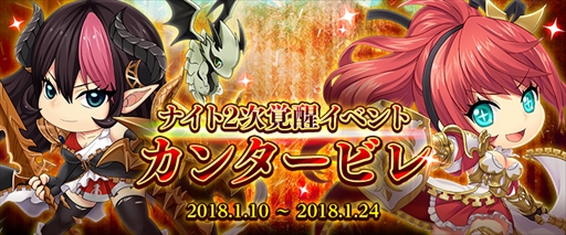 画像ギャラリー No.011のサムネイル画像 / 「アラド戦記」,ナイト新規転職「パラディン」と「ドラゴンナイト」の2次覚醒を実装