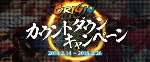 ���������꡼ No.001�Υ���ͥ������ / �֥�����ﵭ�ס����åץǡ��ȡ�ORIGIN��ľ���Υ�����ȥ����󥭥��ڡ��󤬳���