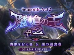 ֥ﵭפǥåץǡȡSeason6 Act2פ59˼»ܡΡפž2֥ɥ饴˥󥵡ס֥󥵡פͽ