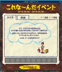 画像ギャラリー No.004のサムネイル画像 / 「アラド戦記」，アメイジングボックスにプラチナエンブレム選択箱が登場