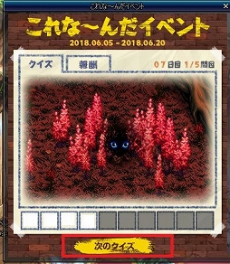 画像ギャラリー No.007のサムネイル画像 / 「アラド戦記」，アメイジングボックスにプラチナエンブレム選択箱が登場
