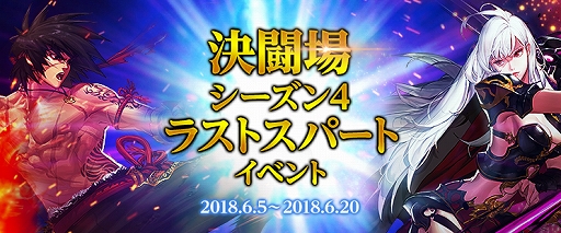 画像ギャラリー No.008のサムネイル画像 / 「アラド戦記」，アメイジングボックスにプラチナエンブレム選択箱が登場
