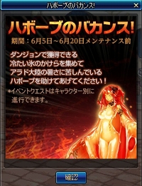 画像ギャラリー No.010のサムネイル画像 / 「アラド戦記」，アメイジングボックスにプラチナエンブレム選択箱が登場