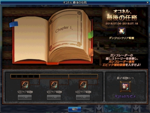 画像ギャラリー No.001のサムネイル画像 / 「アラド戦記」で新キャラ「ガンブレーダー」の準備イベントが開催に
