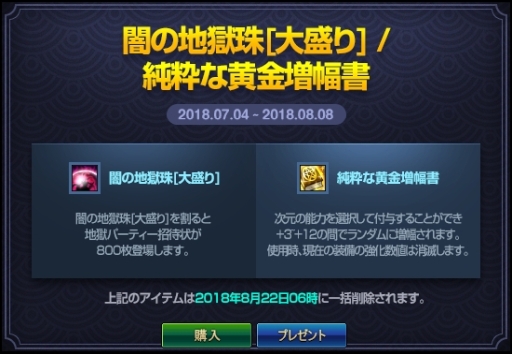 画像ギャラリー No.005のサムネイル画像 / 「アラド戦記」で新キャラ「ガンブレーダー」の準備イベントが開催に