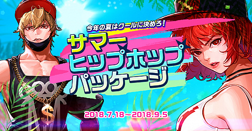 画像ギャラリー No.007のサムネイル画像 / 「アラド戦記」,アップデートで待望の新キャラクター「ガンブレーダー」実装