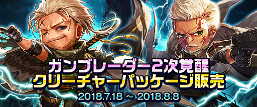 画像ギャラリー No.009のサムネイル画像 / 「アラド戦記」,アップデートで待望の新キャラクター「ガンブレーダー」実装