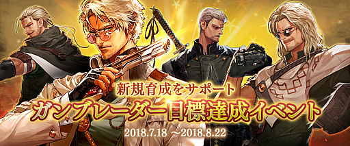 画像ギャラリー No.011のサムネイル画像 / 「アラド戦記」,アップデートで待望の新キャラクター「ガンブレーダー」実装