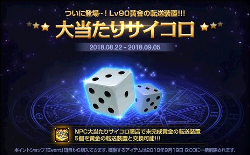 画像ギャラリー No.002のサムネイル画像 / 「アラド戦記」,ガンブレーダー新職の準備イベントが開催