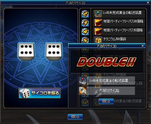 画像ギャラリー No.003のサムネイル画像 / 「アラド戦記」,ガンブレーダー新職の準備イベントが開催